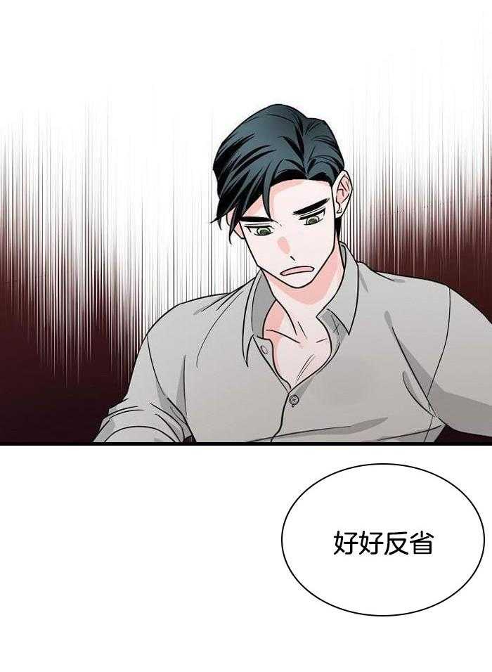 百日夜话漫画,第28话2图