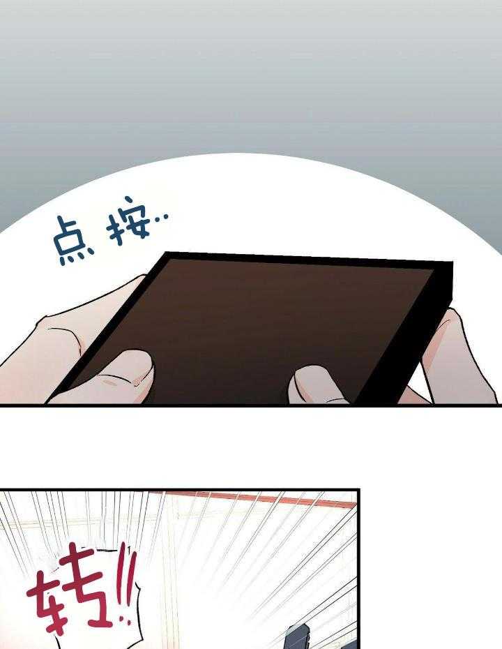 百日夜话漫画,第21话1图