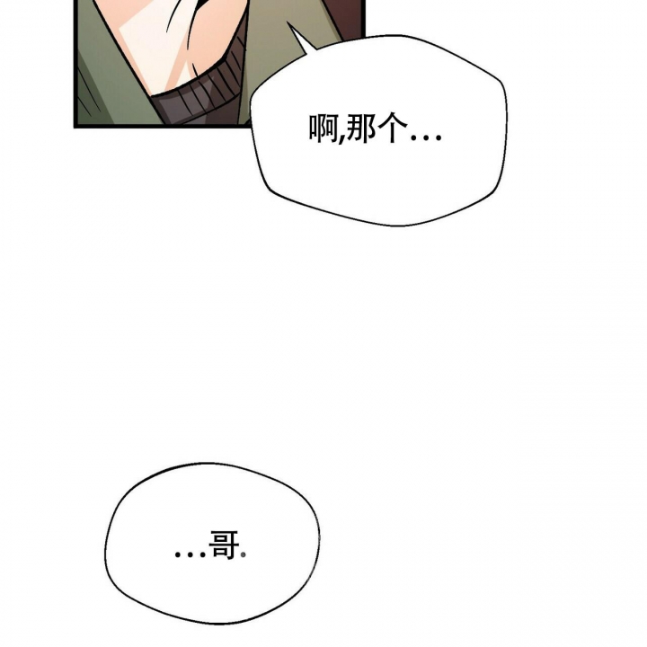 白日夜行潘粤明漫画,第4话2图