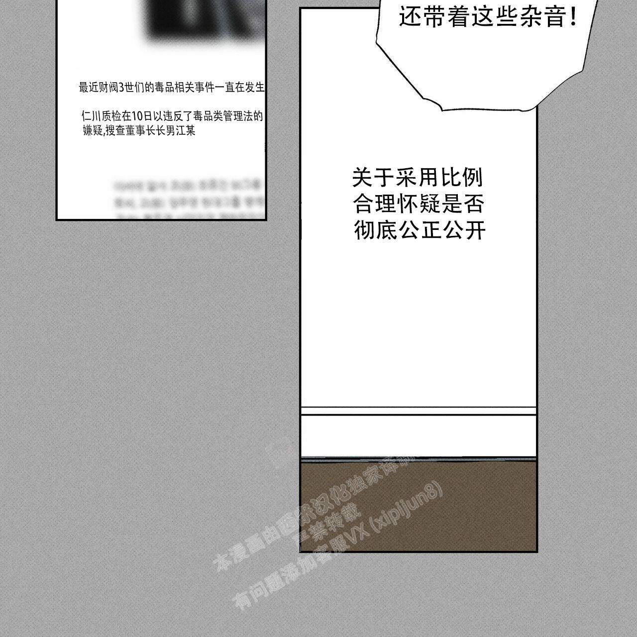 披萨小哥与黄金屋中谁是攻漫画,第68话1图