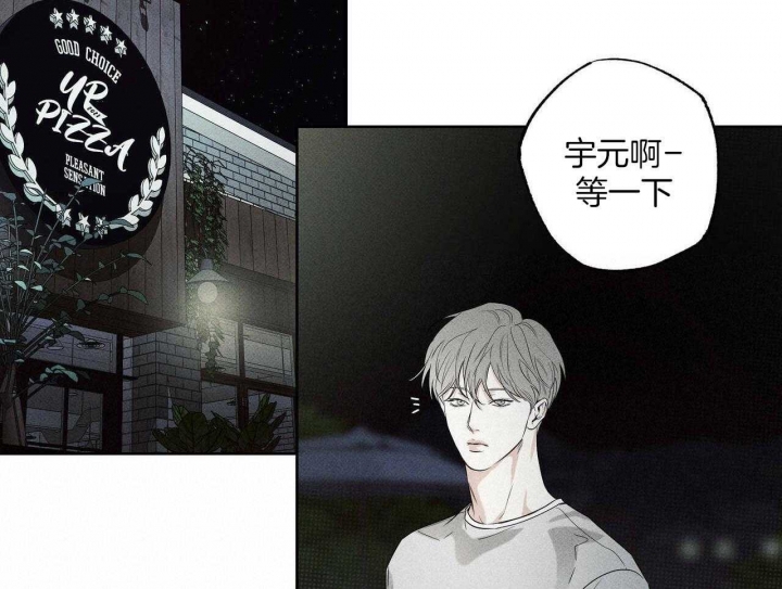 披萨小哥与黄金屋中谁是攻漫画,第40话2图