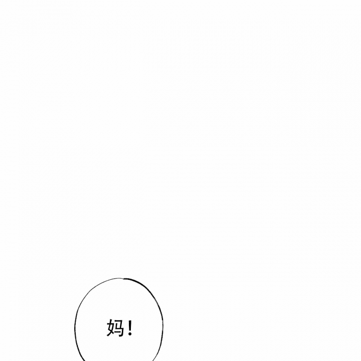 披萨小哥与黄金屋中谁是攻漫画,第59话1图