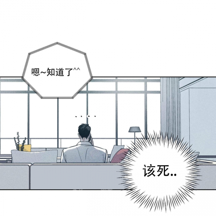 披萨小哥与黄金屋中谁是攻漫画,第30话1图