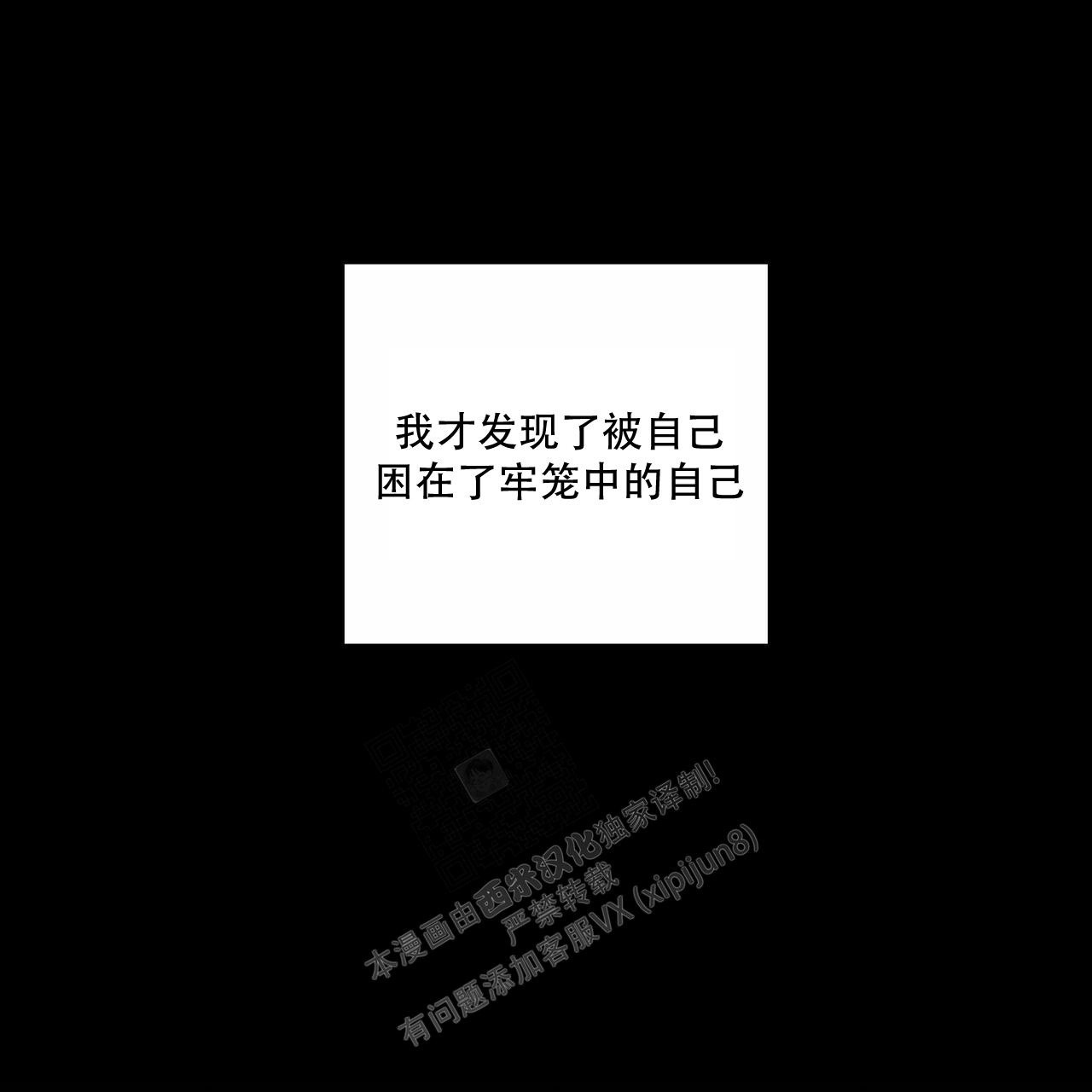 披萨小哥与黄金屋中谁是攻漫画,第71话2图