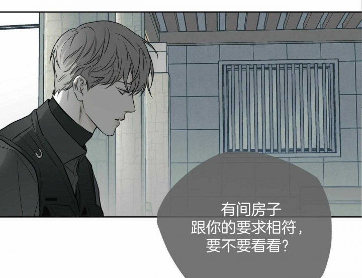 披萨小哥与黄金屋中谁是攻漫画,第43话1图