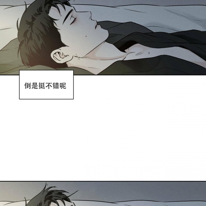 披萨小哥与黄金屋中谁是攻漫画,第19话1图