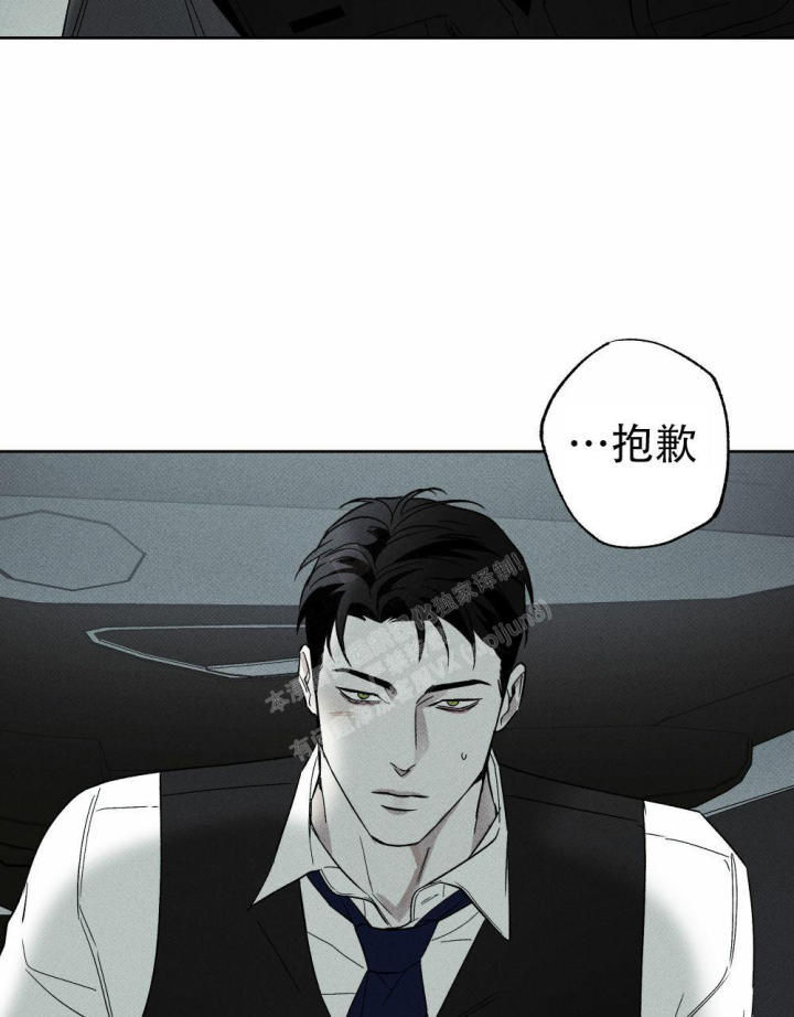 披萨小哥与黄金屋中谁是攻漫画,第74话2图