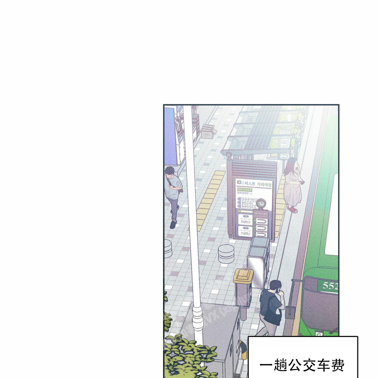 披萨小哥与黄金屋中谁是攻漫画,第64话2图
