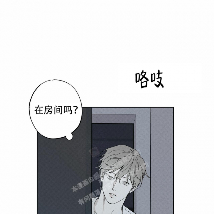 披萨小哥与黄金屋中谁是攻漫画,第56话2图