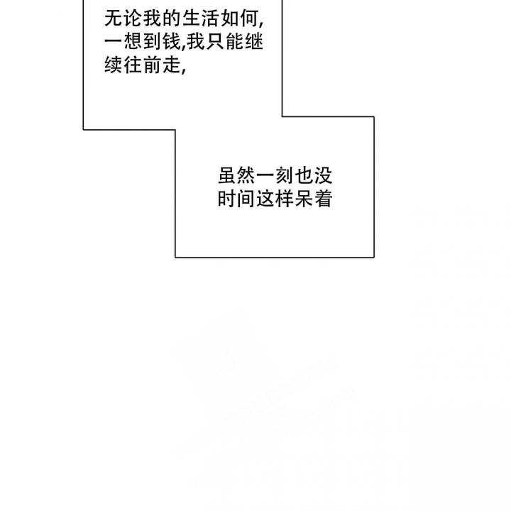 披萨小哥与黄金屋中谁是攻漫画,第25话1图