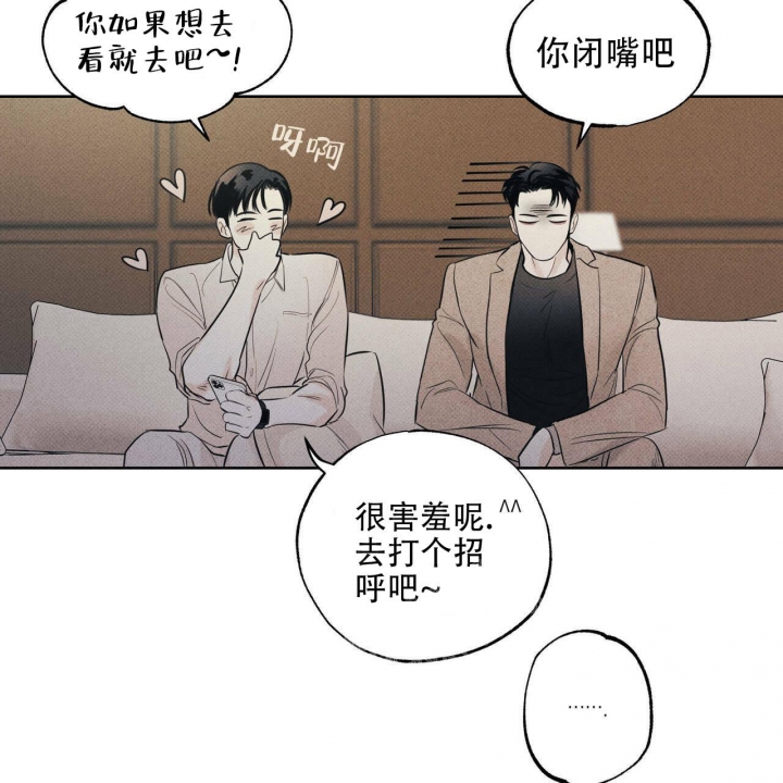 披萨小哥与黄金屋中谁是攻漫画,第31话1图
