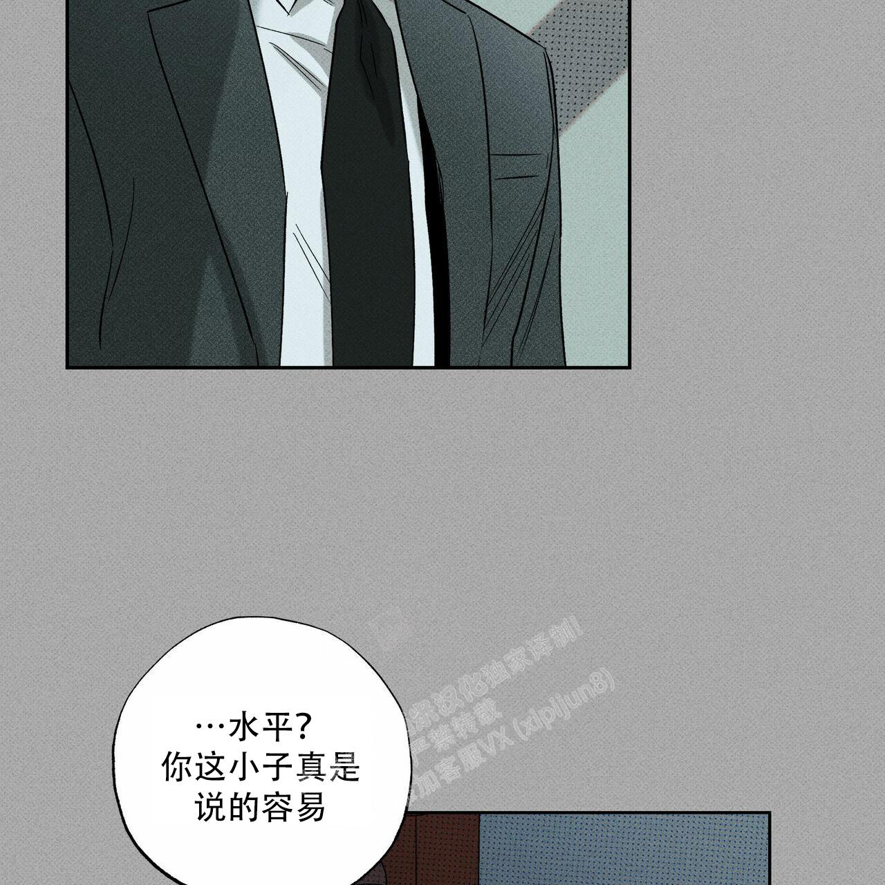 披萨小哥与黄金屋中谁是攻漫画,第67话1图