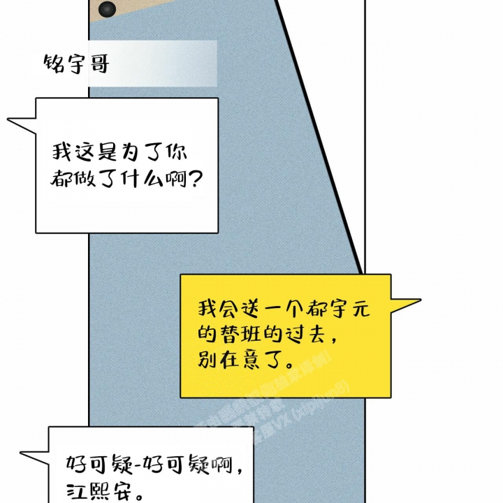 披萨小哥与黄金屋中谁是攻漫画,第56话1图