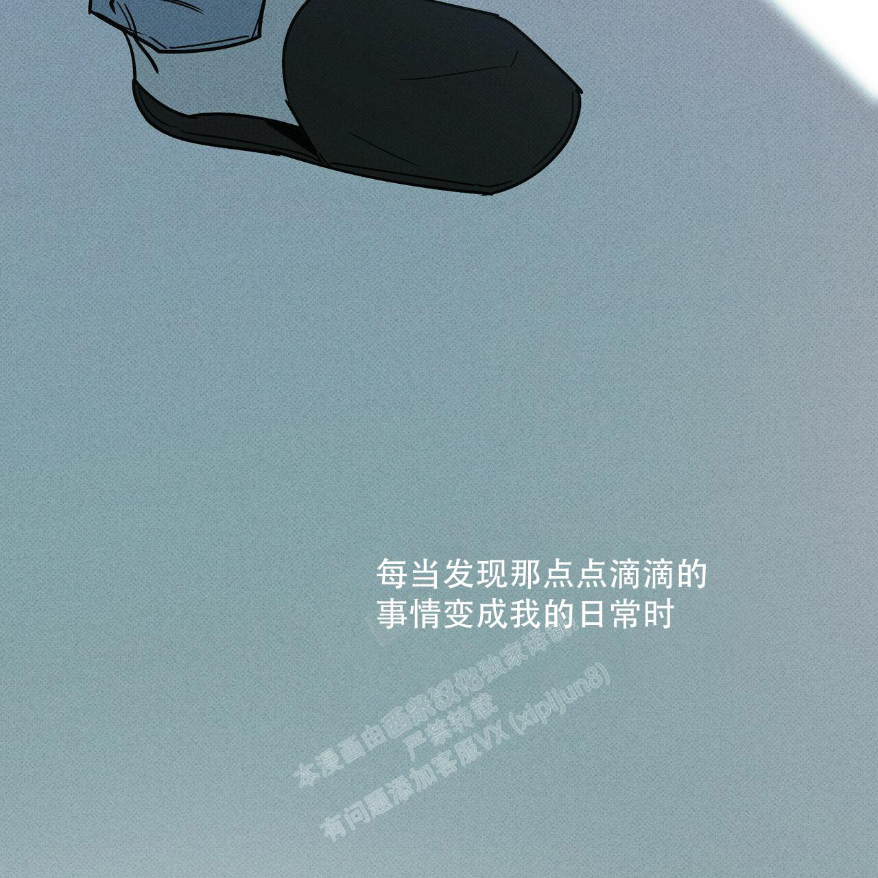 披萨小哥与黄金屋中谁是攻漫画,第64话1图