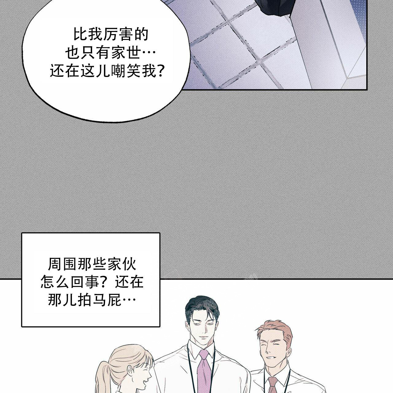 披萨小哥与黄金屋中谁是攻漫画,第67话1图
