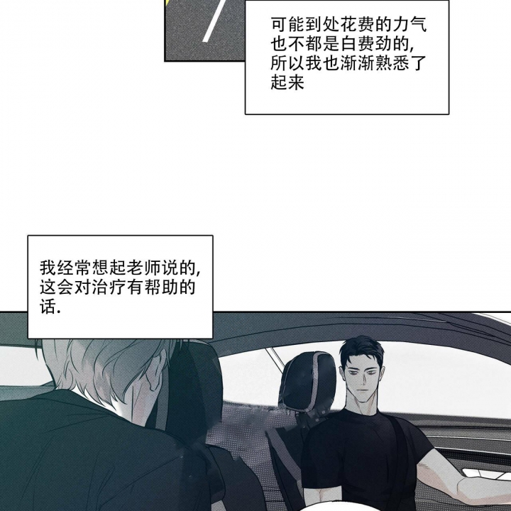 披萨小哥与黄金屋中谁是攻漫画,第19话2图