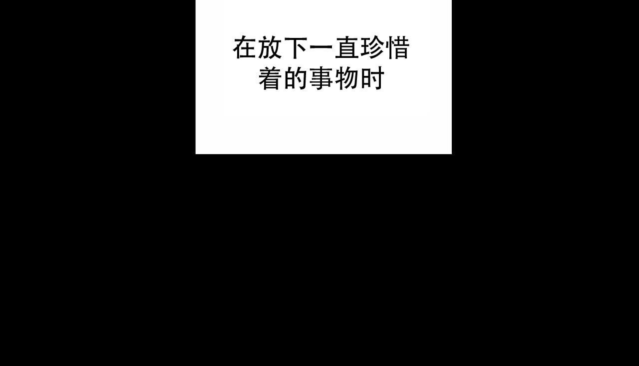 披萨小哥与黄金屋中谁是攻漫画,第71话2图