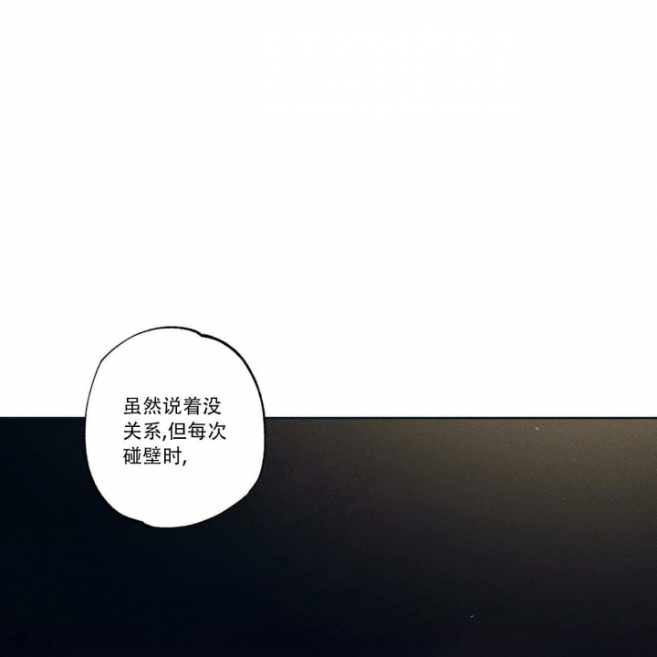 披萨小哥与黄金屋中谁是攻漫画,第27话1图