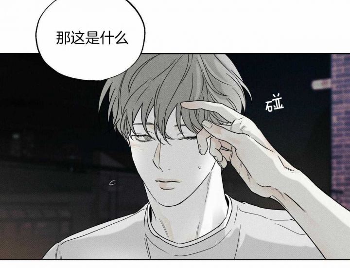 披萨小哥与黄金屋中谁是攻漫画,第42话1图