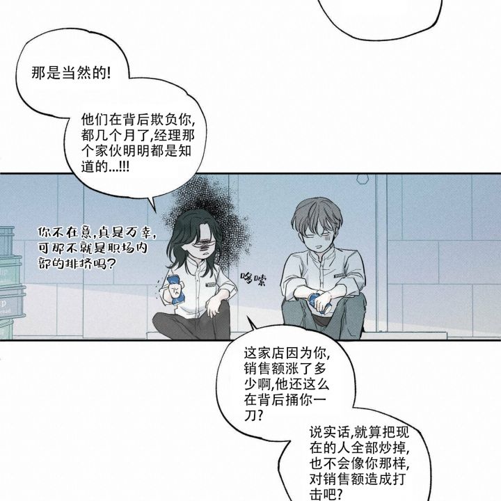 披萨小哥与黄金屋中谁是攻漫画,第2话2图