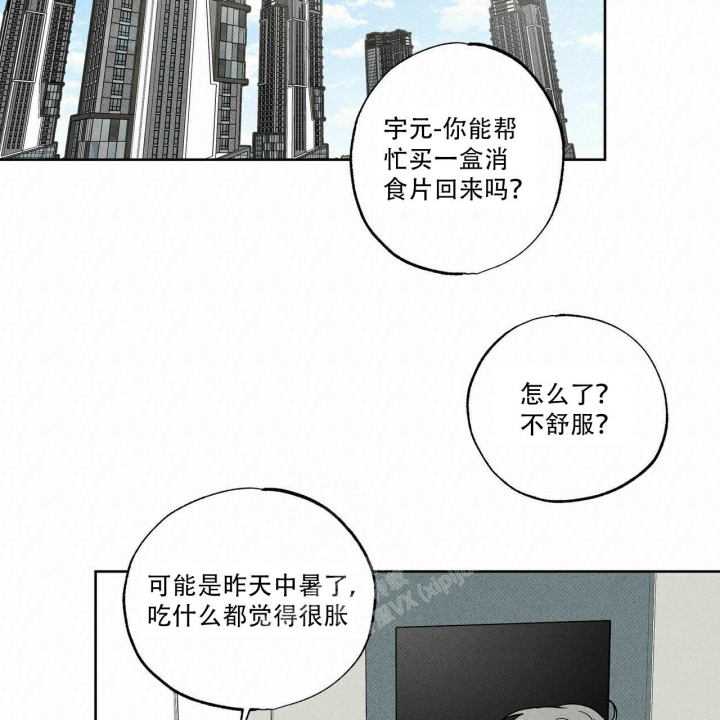 披萨小哥与黄金屋中谁是攻漫画,第60话1图