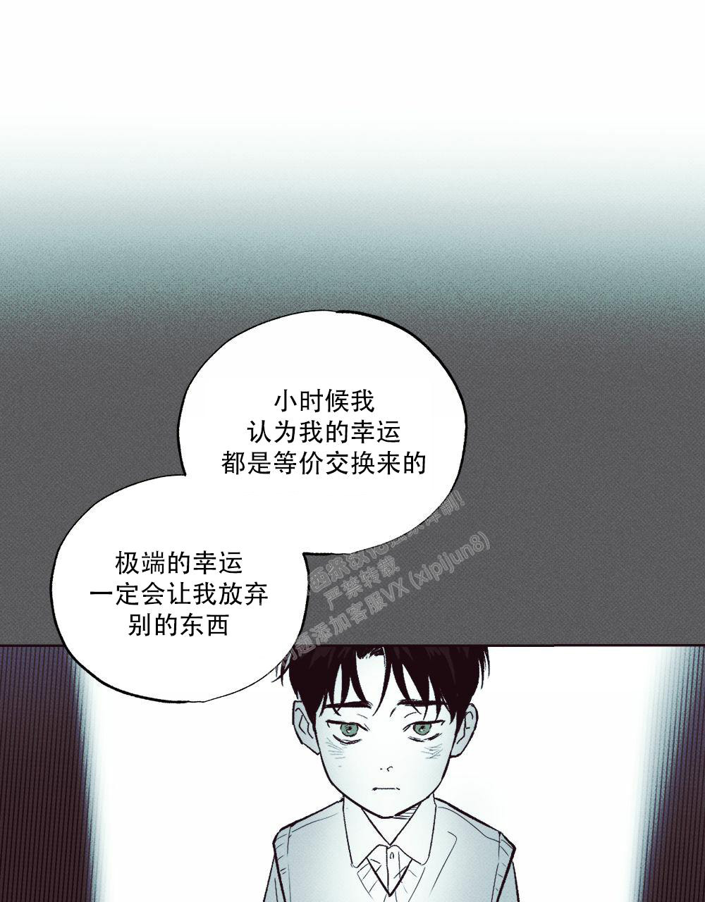 披萨小哥与黄金屋中谁是攻漫画,第73话1图