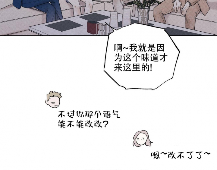 披萨小哥与黄金屋中谁是攻漫画,第31话1图