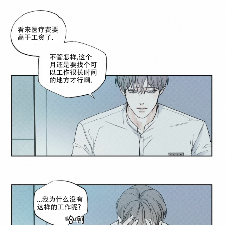 披萨小哥与黄金屋中谁是攻漫画,第2话2图