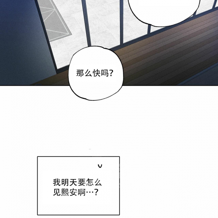 披萨小哥与黄金屋中谁是攻漫画,第60话2图