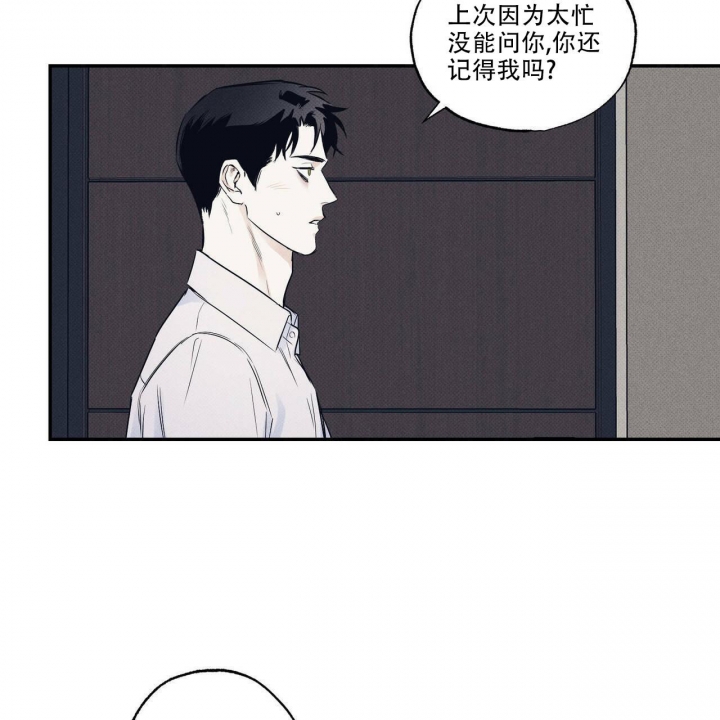 披萨小哥与黄金屋中谁是攻漫画,第10话1图