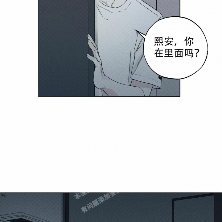 披萨小哥与黄金屋中谁是攻漫画,第56话1图