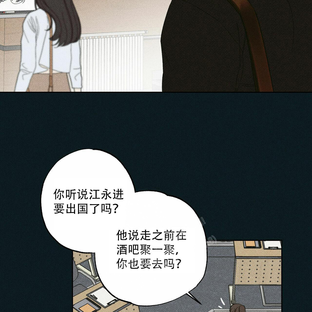 披萨小哥与黄金屋中谁是攻漫画,第66话2图
