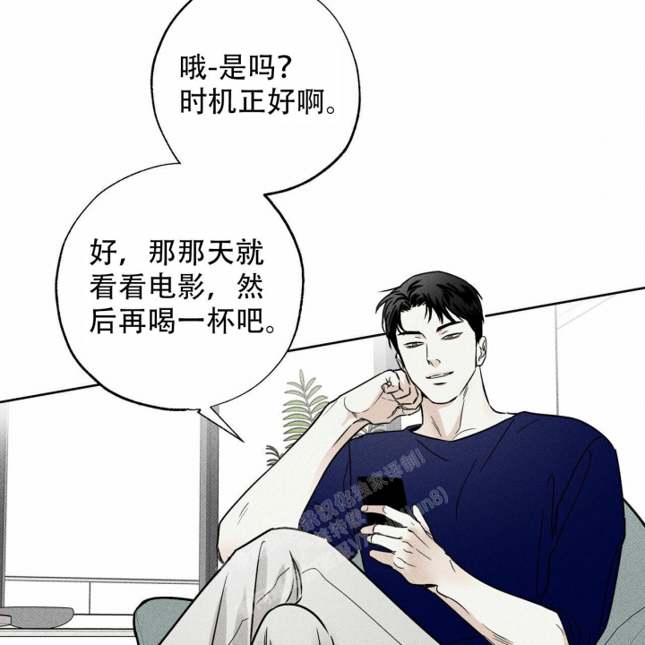 披萨小哥与黄金屋中谁是攻漫画,第56话1图