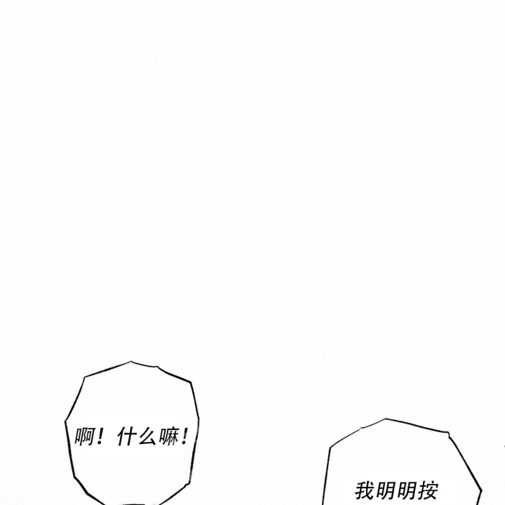 披萨小哥与黄金屋中谁是攻漫画,第57话1图