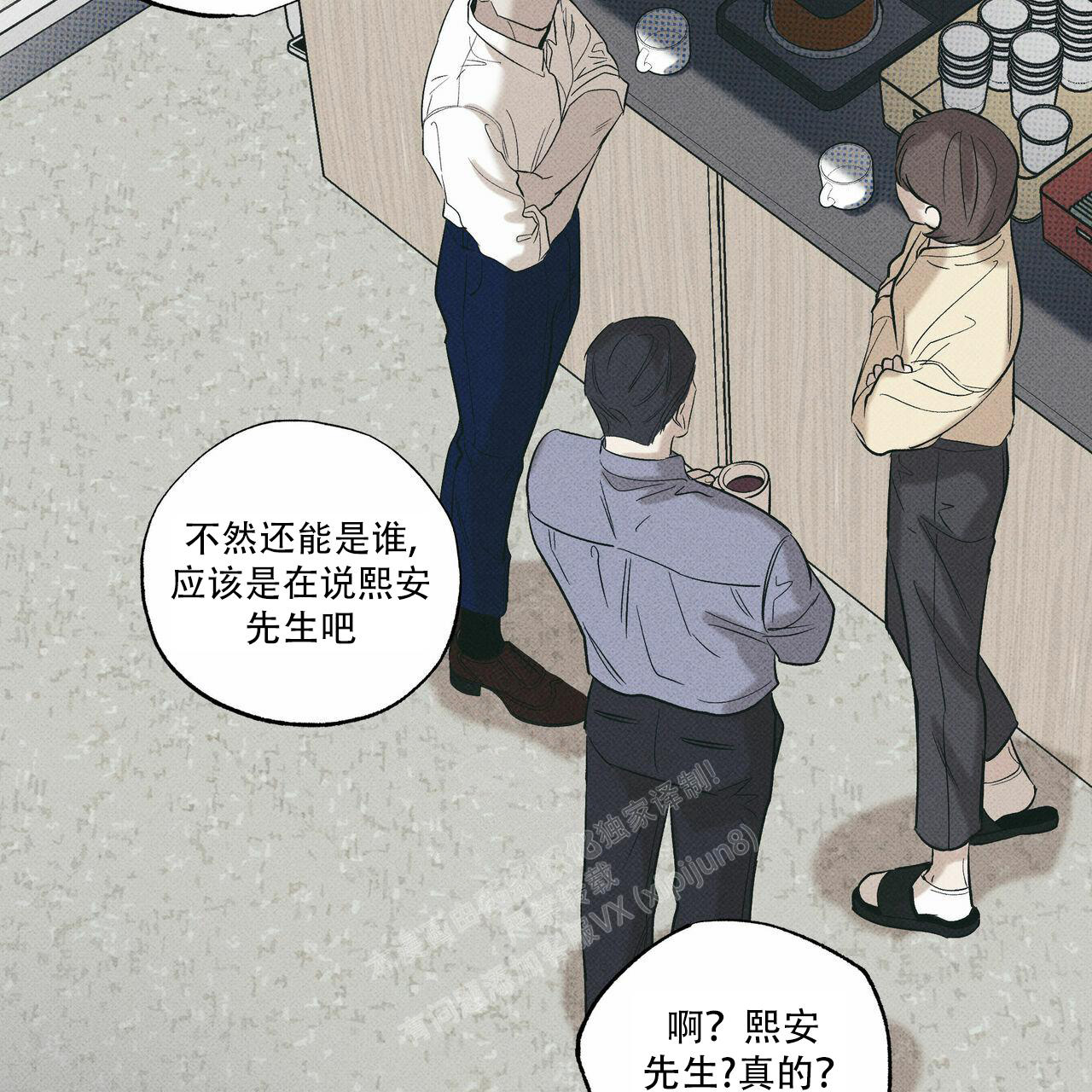 披萨小哥与黄金屋漫画,第68话1图