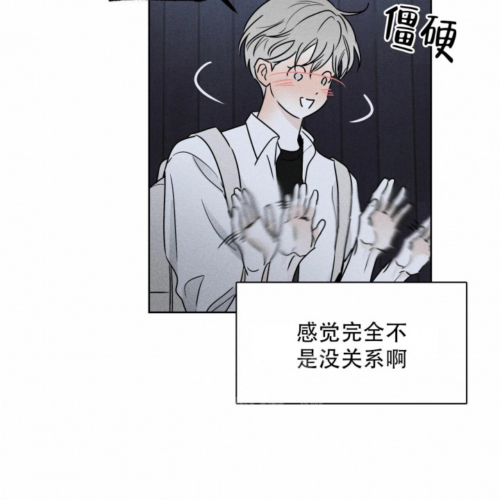披萨小哥与黄金屋中谁是攻漫画,第54话1图