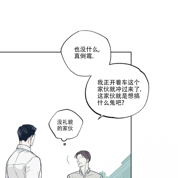 披萨小哥与黄金屋中谁是攻漫画,第14话1图