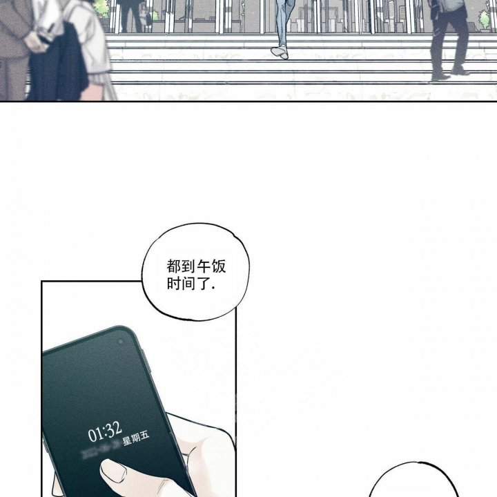 披萨小哥与黄金屋中谁是攻漫画,第21话2图
