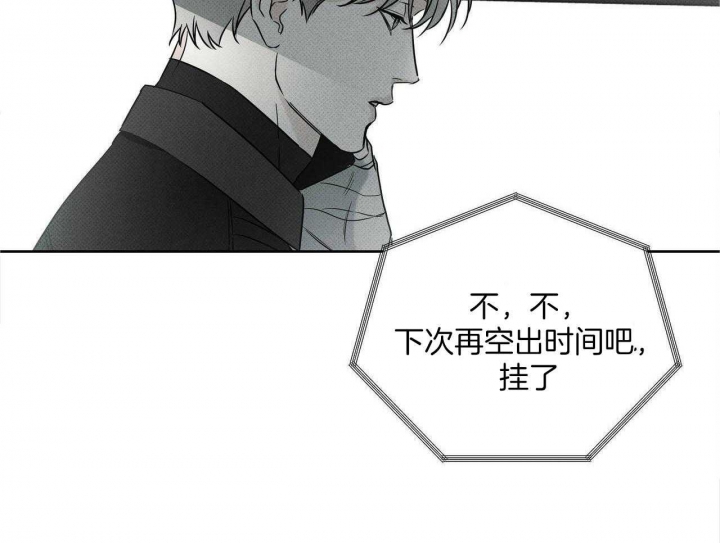 披萨小哥与黄金屋中谁是攻漫画,第40话2图
