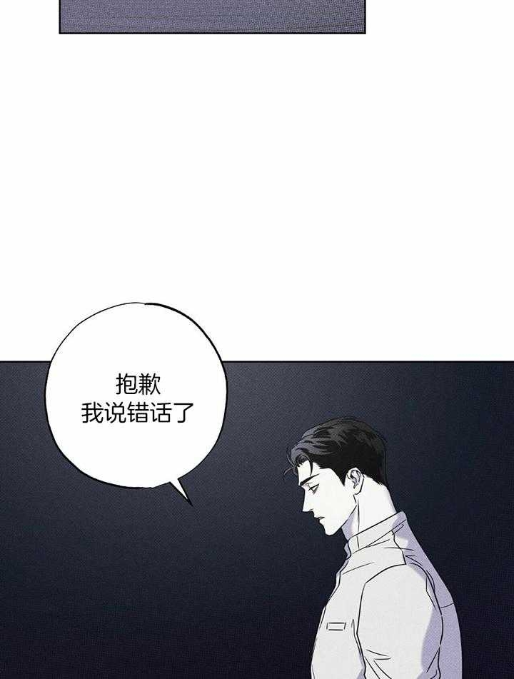 披萨小哥与黄金屋中谁是攻漫画,第46话1图