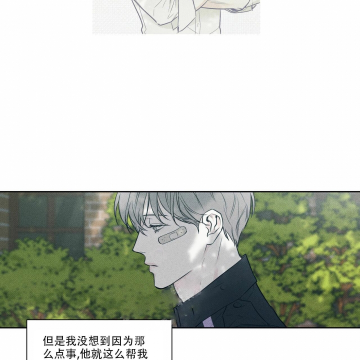 披萨小哥与黄金屋中谁是攻漫画,第21话1图