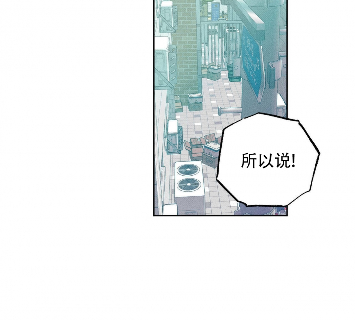 披萨小哥与黄金屋中谁是攻漫画,第2话2图