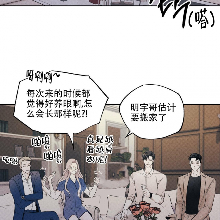 披萨小哥与黄金屋中谁是攻漫画,第31话2图