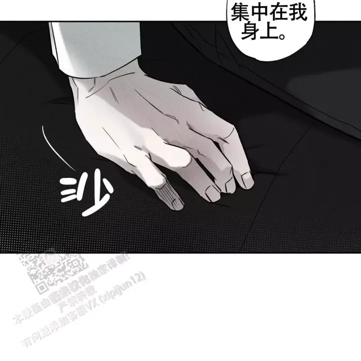 披萨小哥与黄金屋中谁是攻漫画,第75话2图