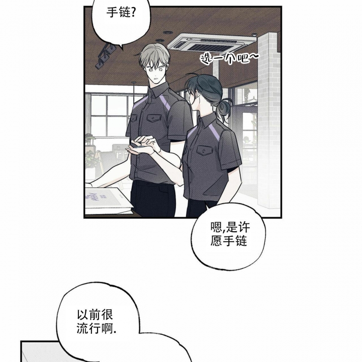 披萨小哥与黄金屋中谁是攻漫画,第9话2图