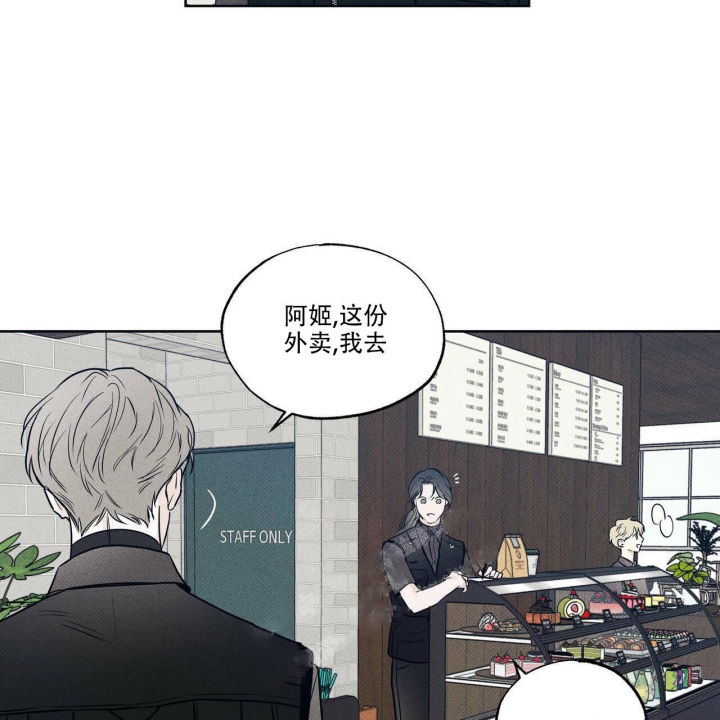 披萨小哥与黄金屋中谁是攻漫画,第28话1图