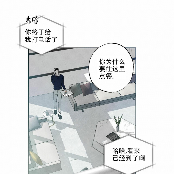 披萨小哥与黄金屋中谁是攻漫画,第6话1图