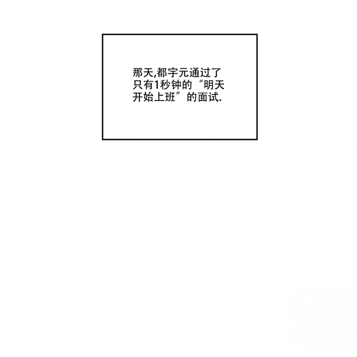 披萨小哥与黄金屋中谁是攻漫画,第2话1图