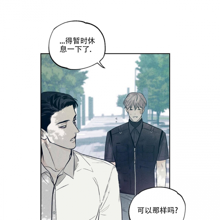披萨小哥与黄金屋中谁是攻漫画,第16话1图