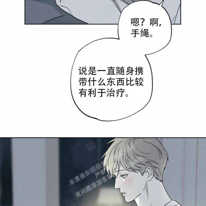 披萨小哥与黄金屋中谁是攻漫画,第56话1图